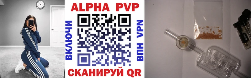 купить  цена  Артёмовск  Alpha PVP мука 