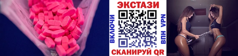 ЭКСТАЗИ 300 mg  закладка  Артёмовск 