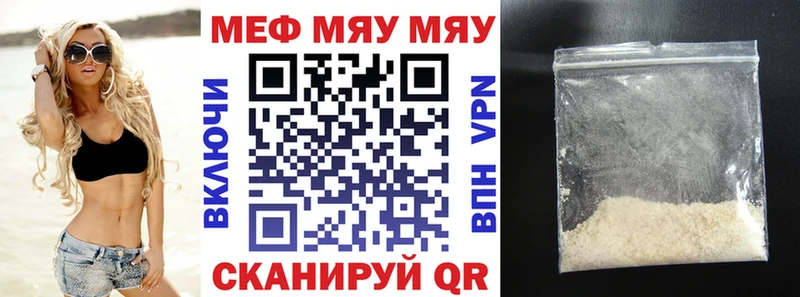 как найти закладки  Артёмовск  mega онион  Мефедрон кристаллы 