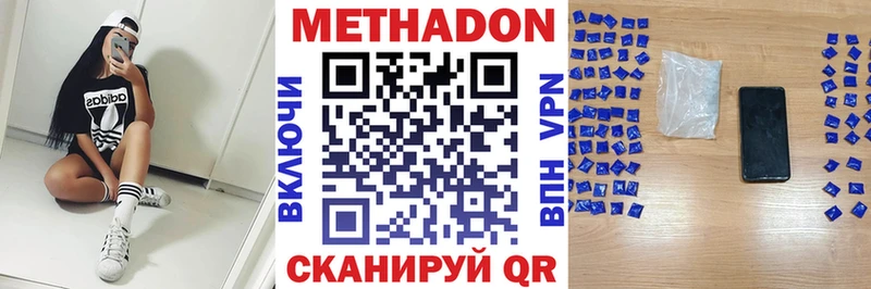 МЕТАДОН VHQ  блэк спрут ссылка  Артёмовск 